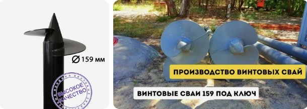 Купить сваи 159 мм в Лысьве от 1734 руб - цена от производителя